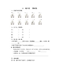 小学语文人教部编版一年级下册10 端午粽课后复习题