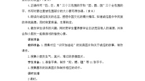 二年级下册语文园地四课文ppt课件