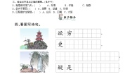 人教部编版二年级上册登鹳雀楼课时练习