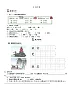 人教部编版语文二年级上册8　古诗二首练习题
