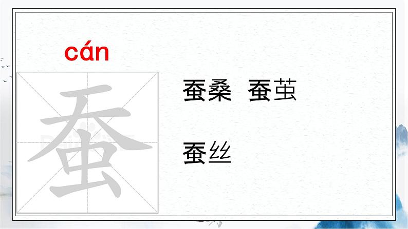 部编版语文五年级上册《父爱之舟》第一课时课件PPT第8页