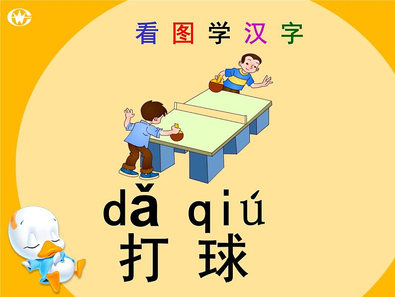 7.操场上111课件PPT04