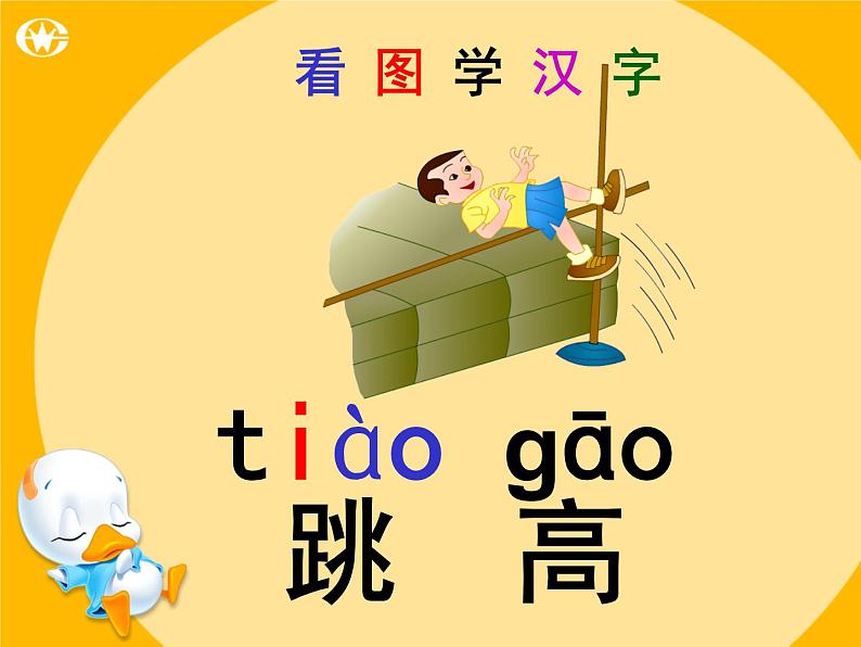 7.操场上111课件PPT07