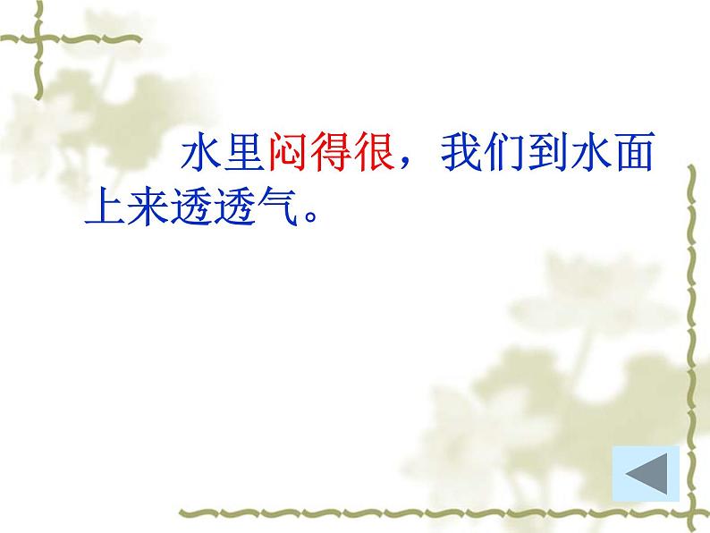 14.要下雨了课件PPT第5页