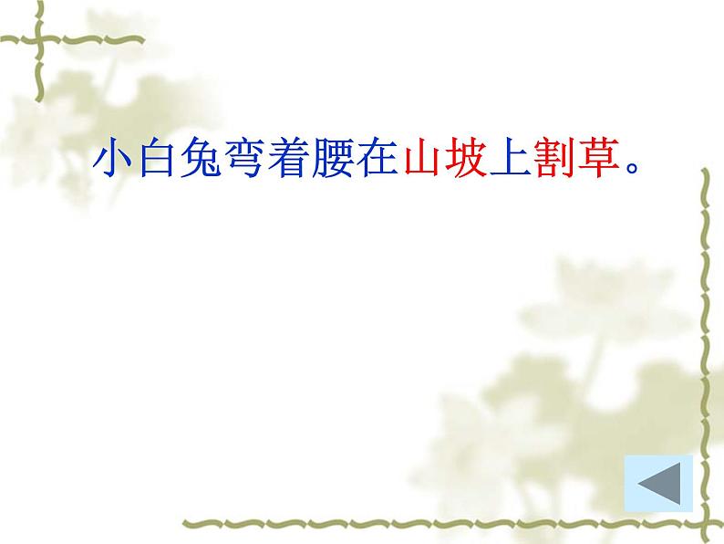 14.要下雨了课件PPT第6页