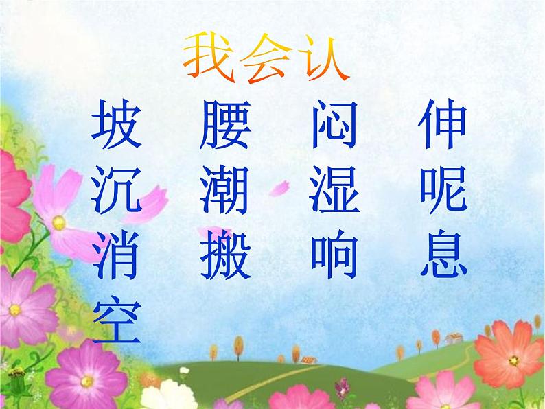 14.要下雨了课件PPT第7页