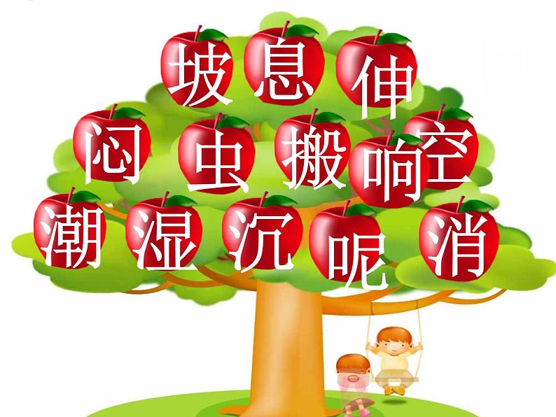 14.要下雨了课件PPT第8页