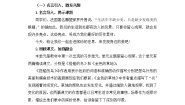 2020-2021学年习作：我们眼中的缤纷世界教案