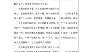 小学语文人教部编版三年级上册习作：我们眼中的缤纷世界教案
