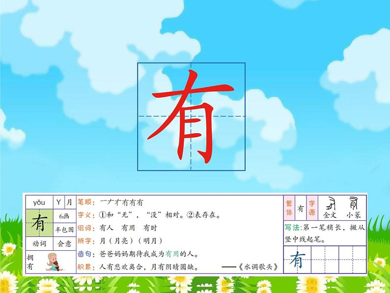 一年级上册语文课件-8 雨点儿 部编版 (共21张PPT)第7页