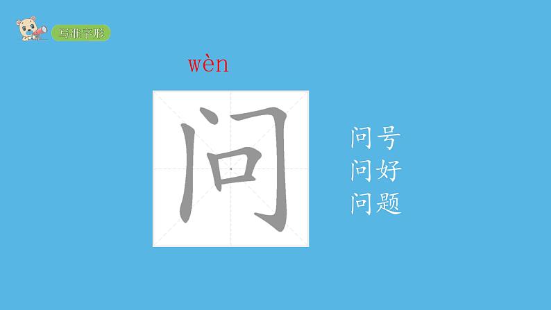 一年级上册语文课件 8 雨点儿 (共23张PPT) 部编版第5页