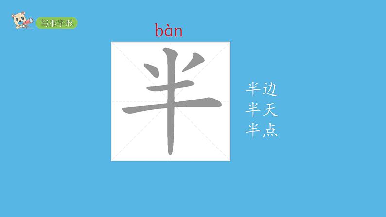 一年级上册语文课件 8 雨点儿 (共23张PPT) 部编版第7页
