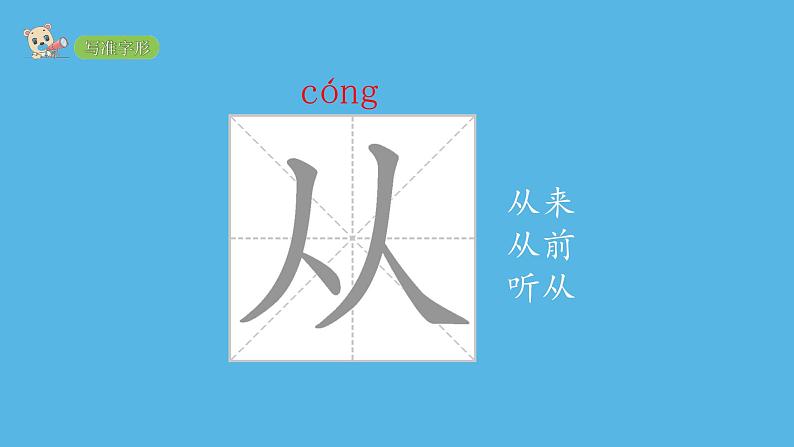 一年级上册语文课件 8 雨点儿 (共23张PPT) 部编版第8页