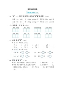 精选  部编版语文二年级（上）期中测试卷7（含答案）