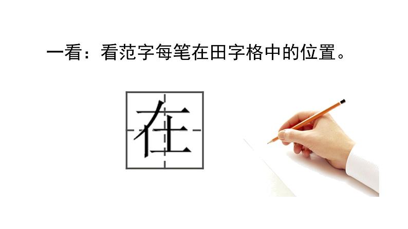 5影子第二课时(课件)-2021-2022学年语文一年级上册第5页