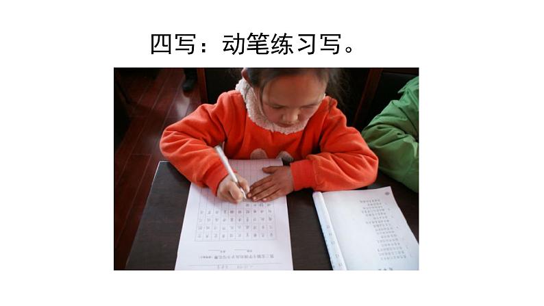 5影子第二课时(课件)-2021-2022学年语文一年级上册第7页