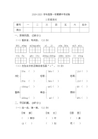 部编版语文二年级（上）期中测试卷（含答案）