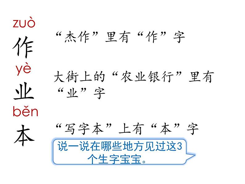 一年级上册语文课件-第五单元《8 小书包》 部编版 (共22张PPT)第8页