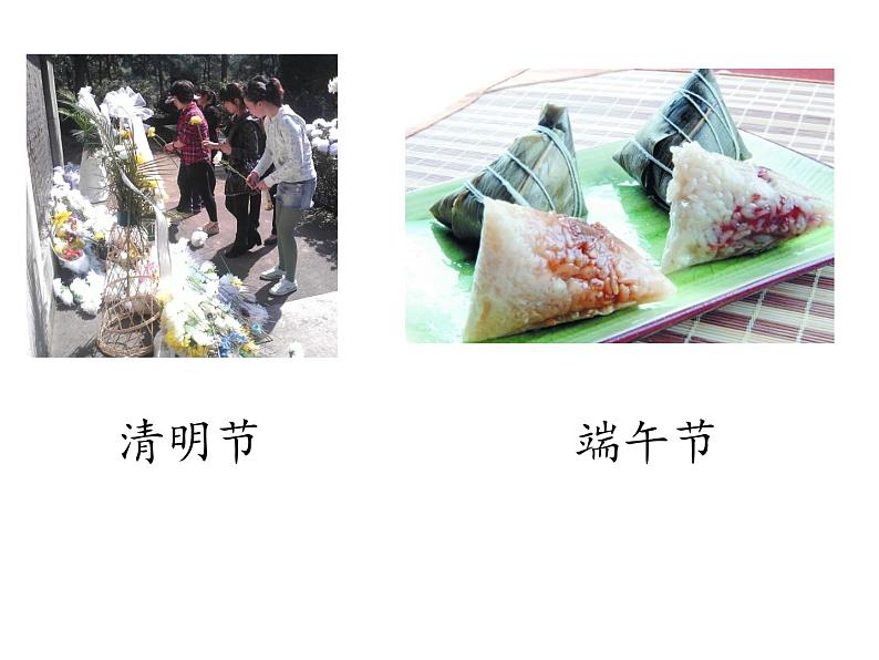 第三单元2 传统节日课件PPT第8页