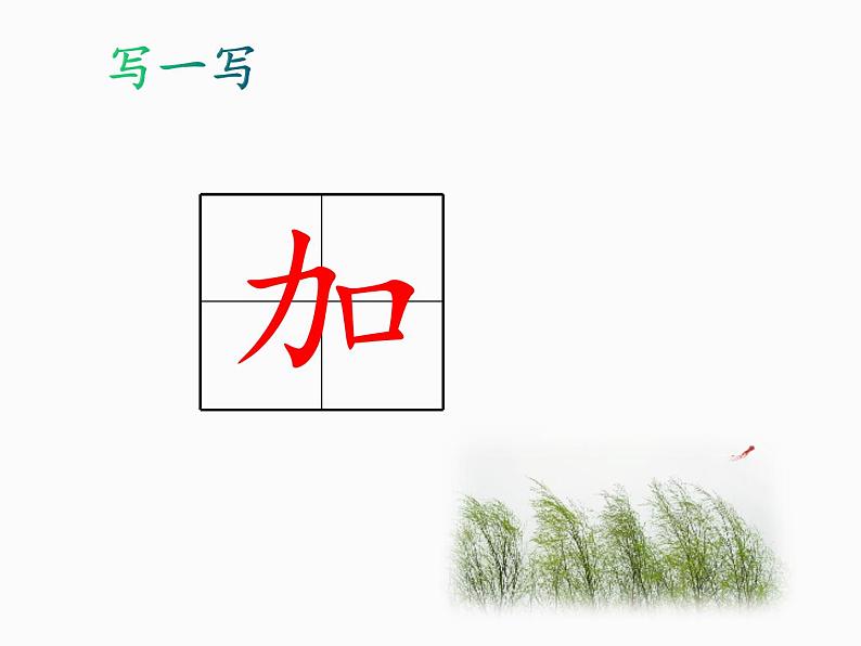 14 要下雨了课件PPT第5页