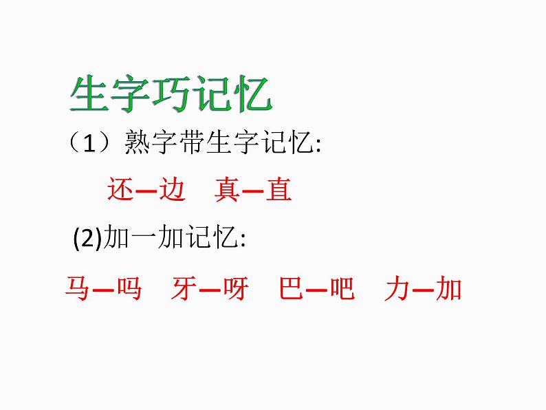 14 要下雨了课件PPT第6页