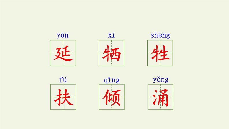 部编版语文五年级上册 9 猎人海力布(课件)第5页