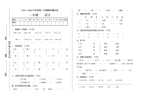 部编版一年级下册语文期中测试卷（无答案）