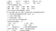 小学语文人教部编版三年级上册第五单元单元综合与测试精品同步达标检测题