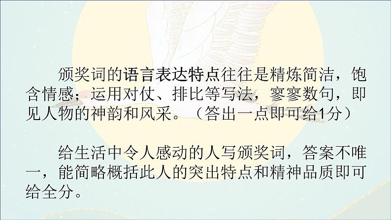 小学语文小升初阅读理解专题:从“批改角度”教“阅读答题”技巧 课件第3页