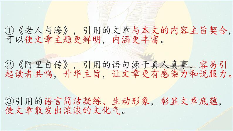 小学语文小升初阅读理解专题:从“批改角度”教“阅读答题”技巧 课件第5页