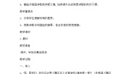 小学语文人教部编版六年级下册2 春夜喜雨教案