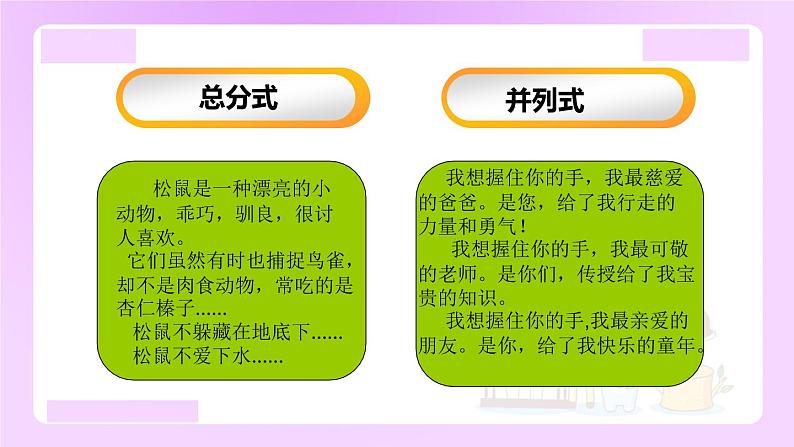 小升初语文专题复习: 文章的结构分类(12张)课件PPT第5页