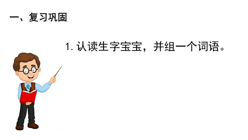 12雪地里的小画家第二课时(课件)-2021-2022学年语文一年级上册02
