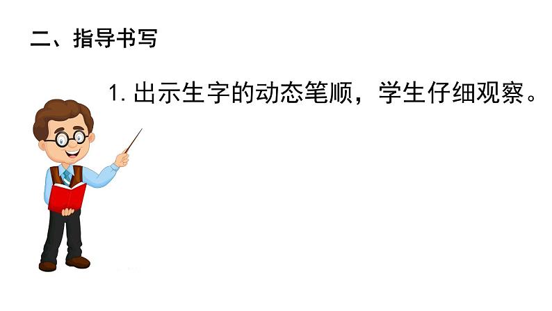 12雪地里的小画家第二课时(课件)-2021-2022学年语文一年级上册05