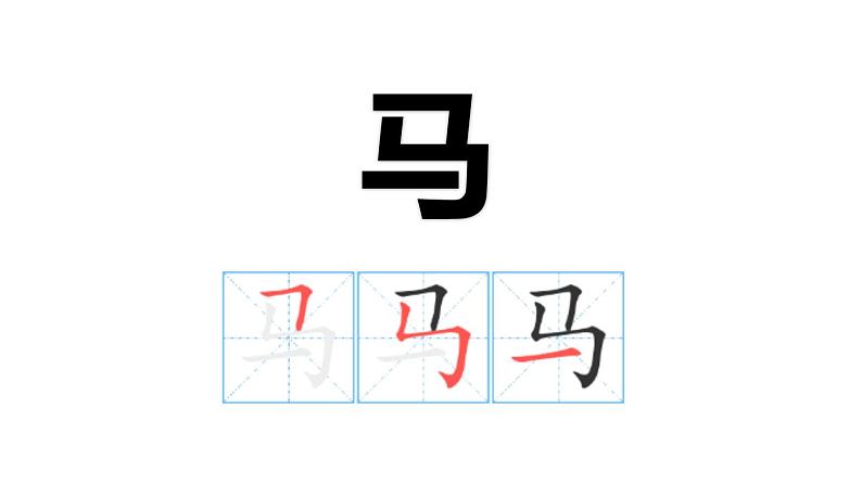 12雪地里的小画家第二课时(课件)-2021-2022学年语文一年级上册08