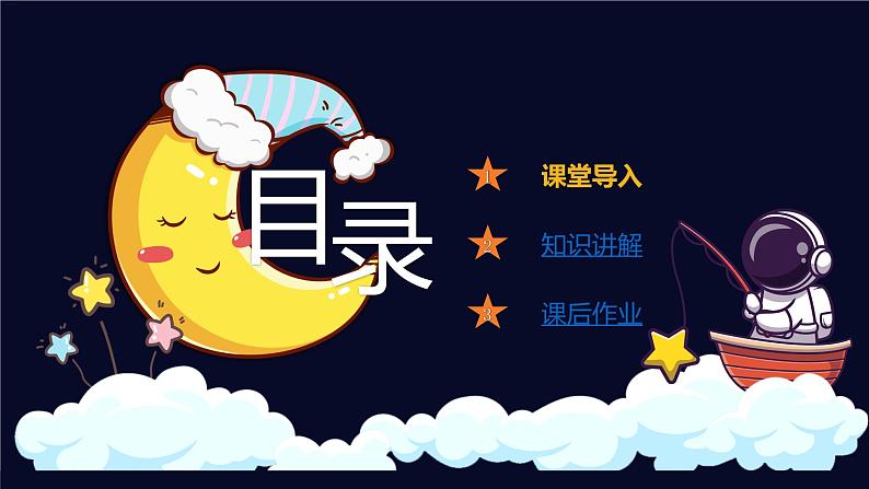 小学语文作文技巧 专题五 应用文之日记课件PPT第2页