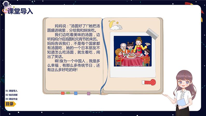 小学语文作文技巧 专题五 应用文之日记课件PPT第6页