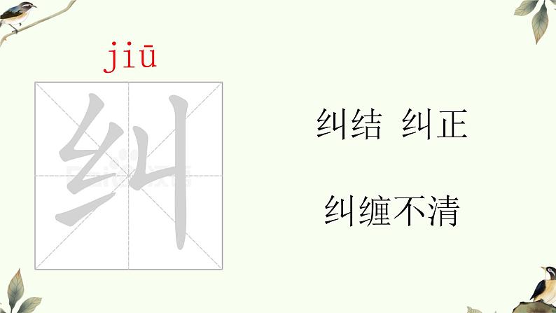 部编版语文五年级上册《鸟的天堂》课件PPT05