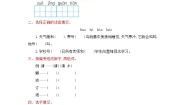 2021学年课文5综合与测试单元测试同步训练题