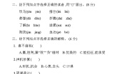 小学语文语文园地同步测试题