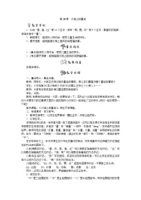 小学语文人教部编版二年级下册课文310 沙滩上的童话教学设计及反思