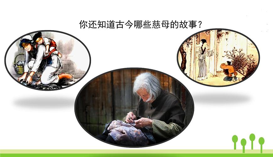 18慈母情深第3頁