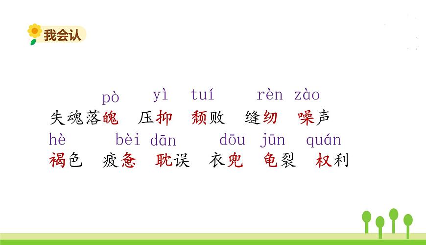 18慈母情深第5頁