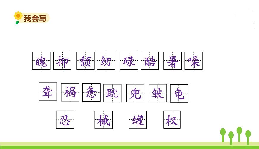 18慈母情深第7頁