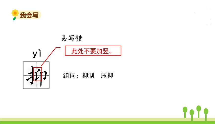 18慈母情深第8頁