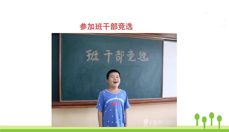 五四制四年级语文上册 第八单元 习作8 PPT课件04