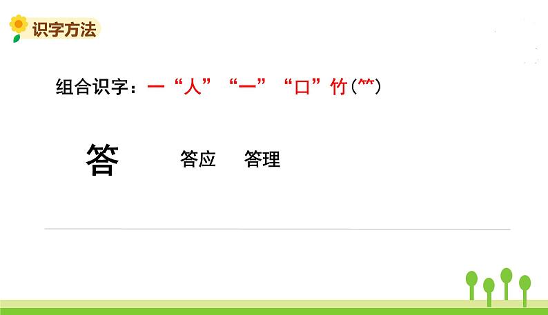 10.在牛肚子里旅行第5页