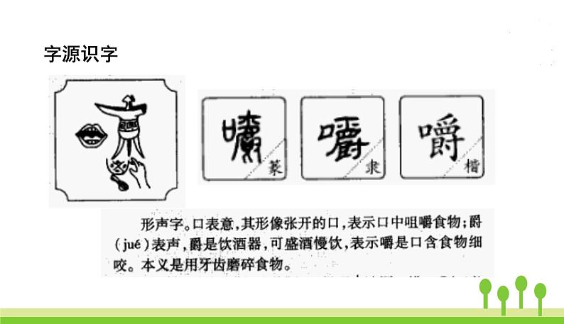 10.在牛肚子里旅行第7页