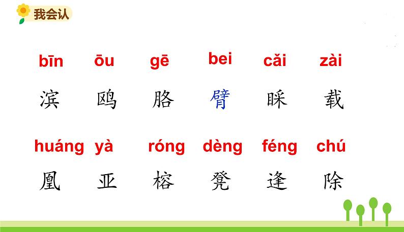 19.海滨小城第3页