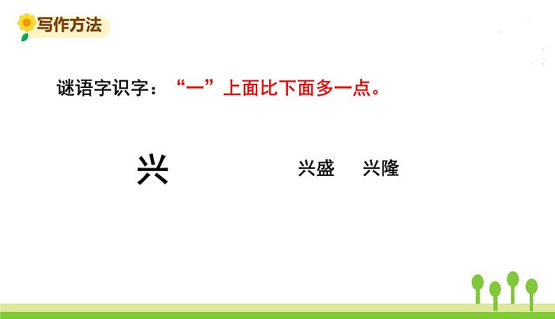 20.美丽的小兴安岭第6页
